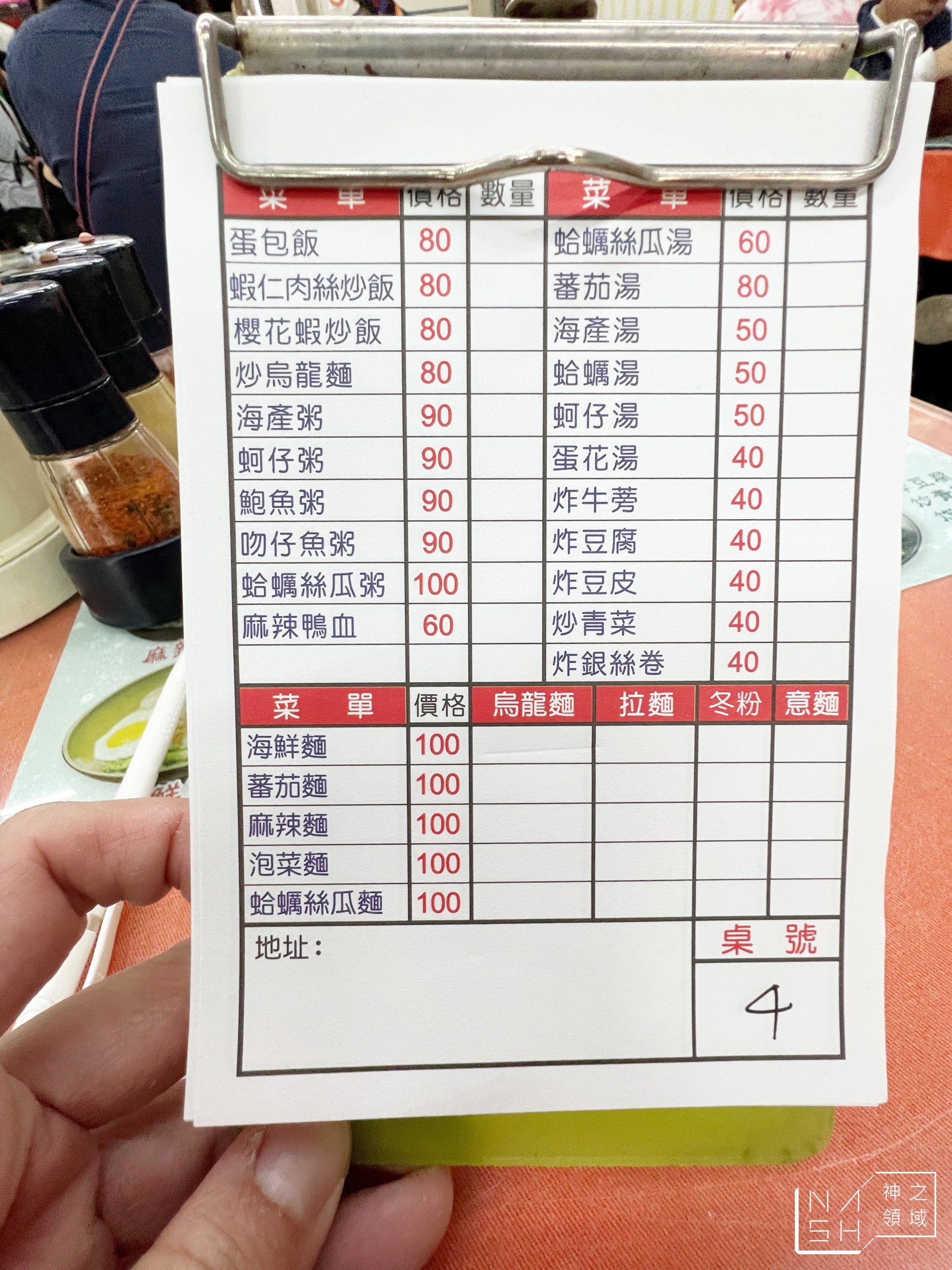 圓山美食 蕃茄妹小吃店 100就吃到滿滿的番茄湯麵 Nash 神之領域