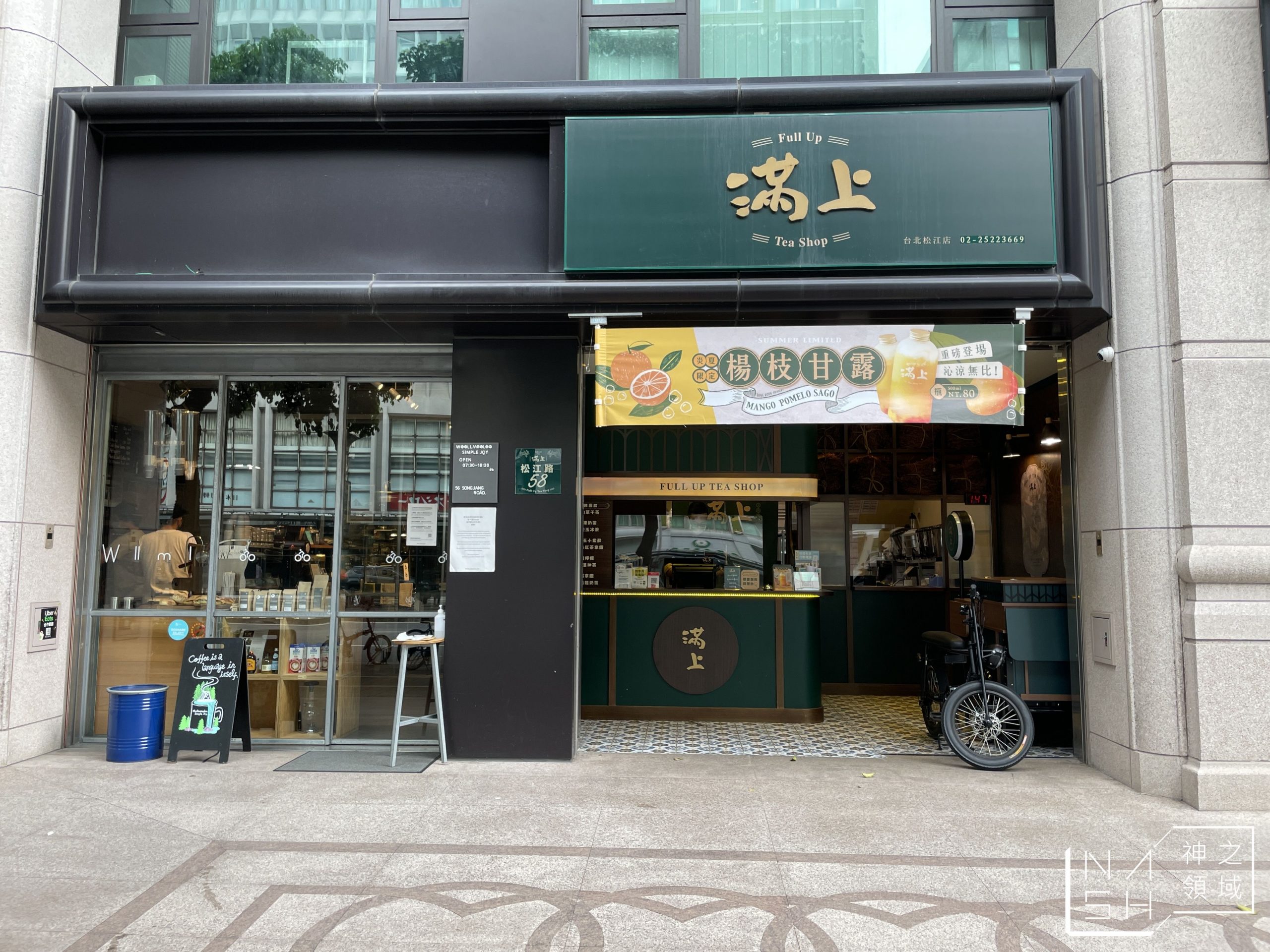 飲料推薦 滿上仙草茶飲專賣店 滿上仙草茶飲什麼好喝 菜單 Nash 神之領域