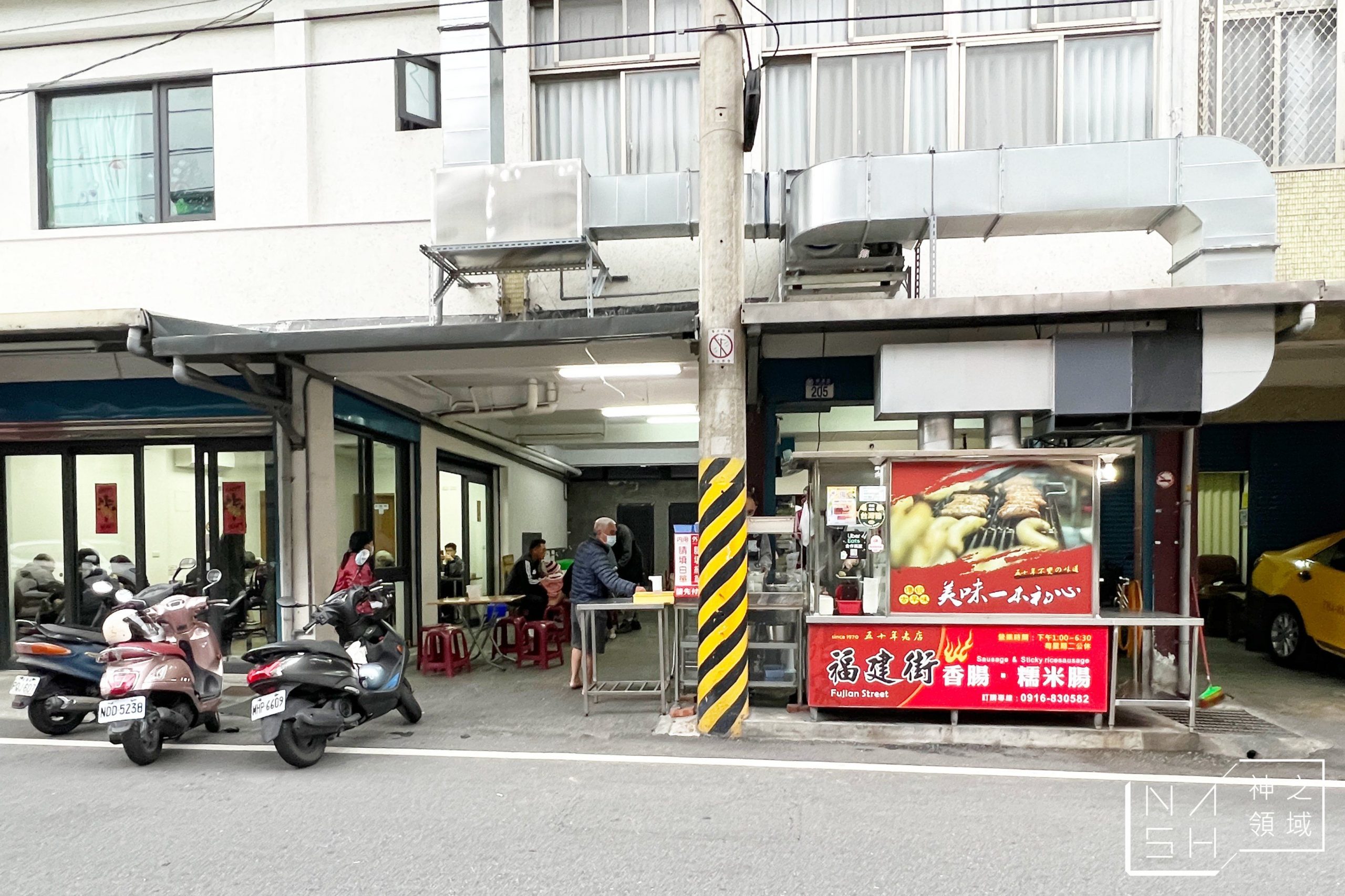 花蓮美食 福建街香腸 賣香腸與糯米腸就能賣到50年 菜單 Nash 神之領域