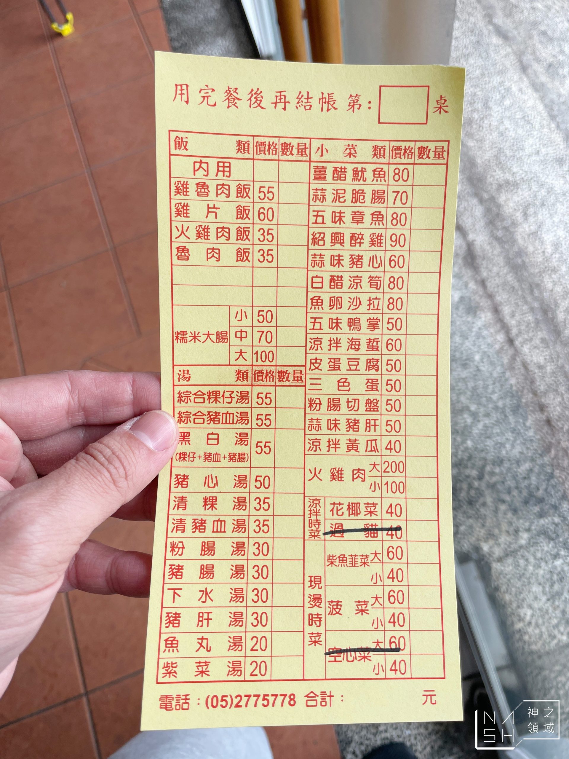 【嘉義火雞肉飯推薦】郭家美食店(郭家雞肉飯大雅店) @Nash,神之領域