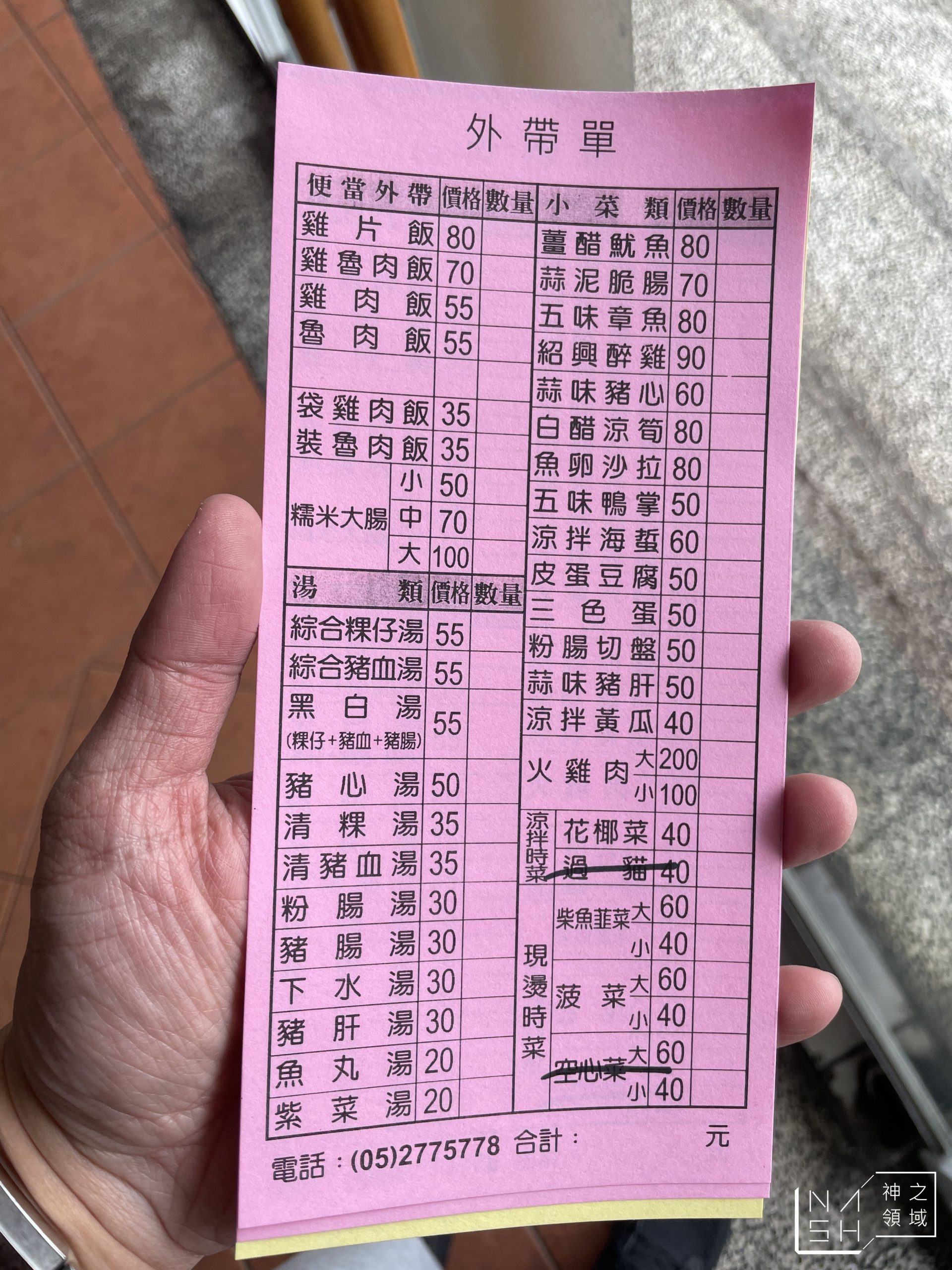 【嘉義火雞肉飯推薦】郭家美食店(郭家雞肉飯大雅店) @Nash,神之領域