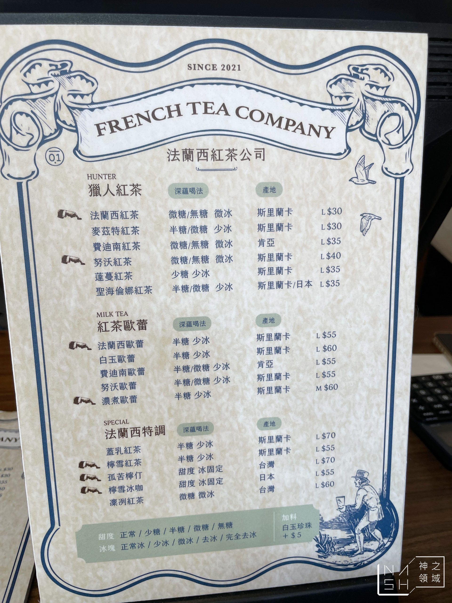 法蘭西紅茶公司