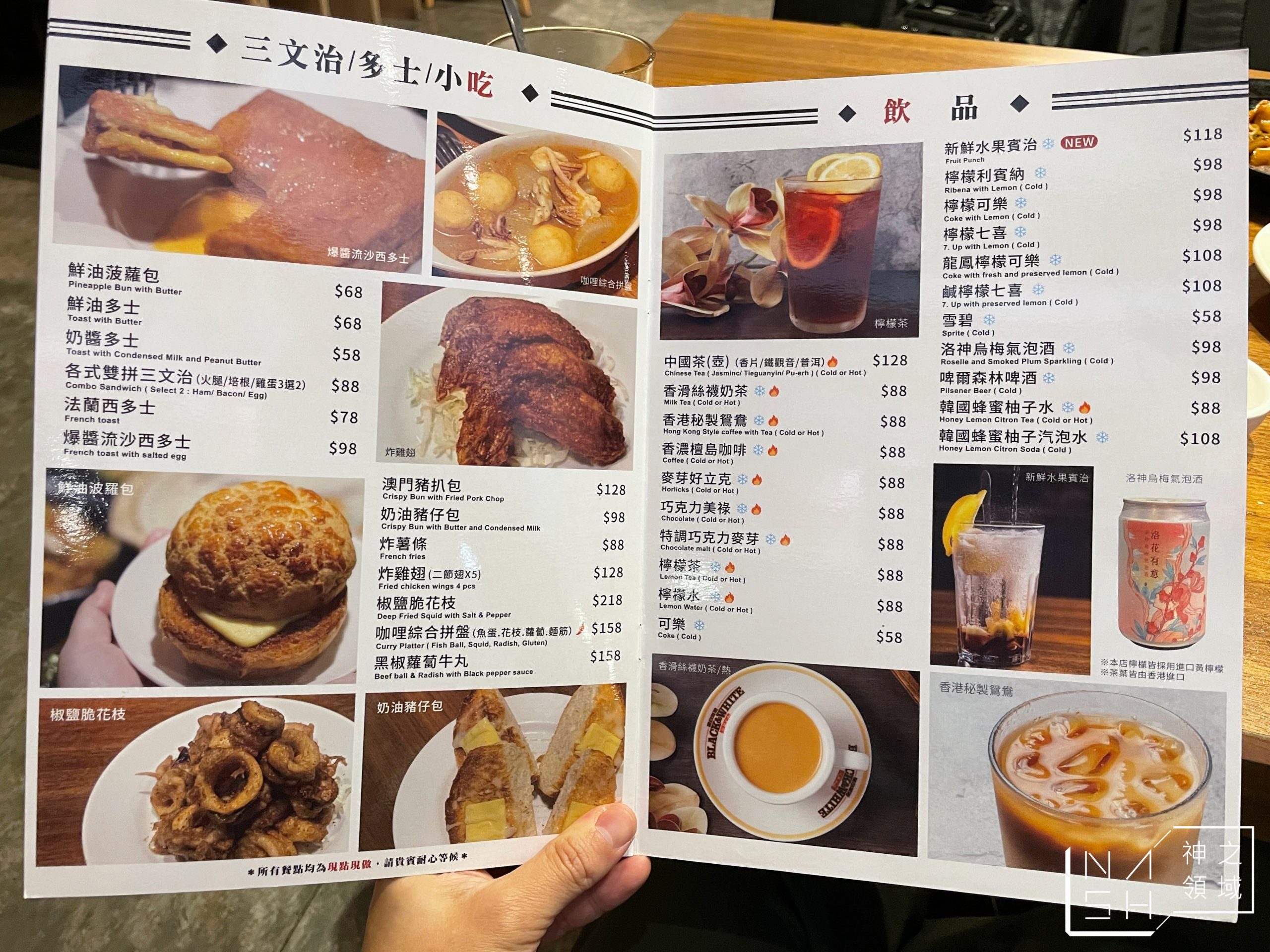 彌敦道茶餐廳
