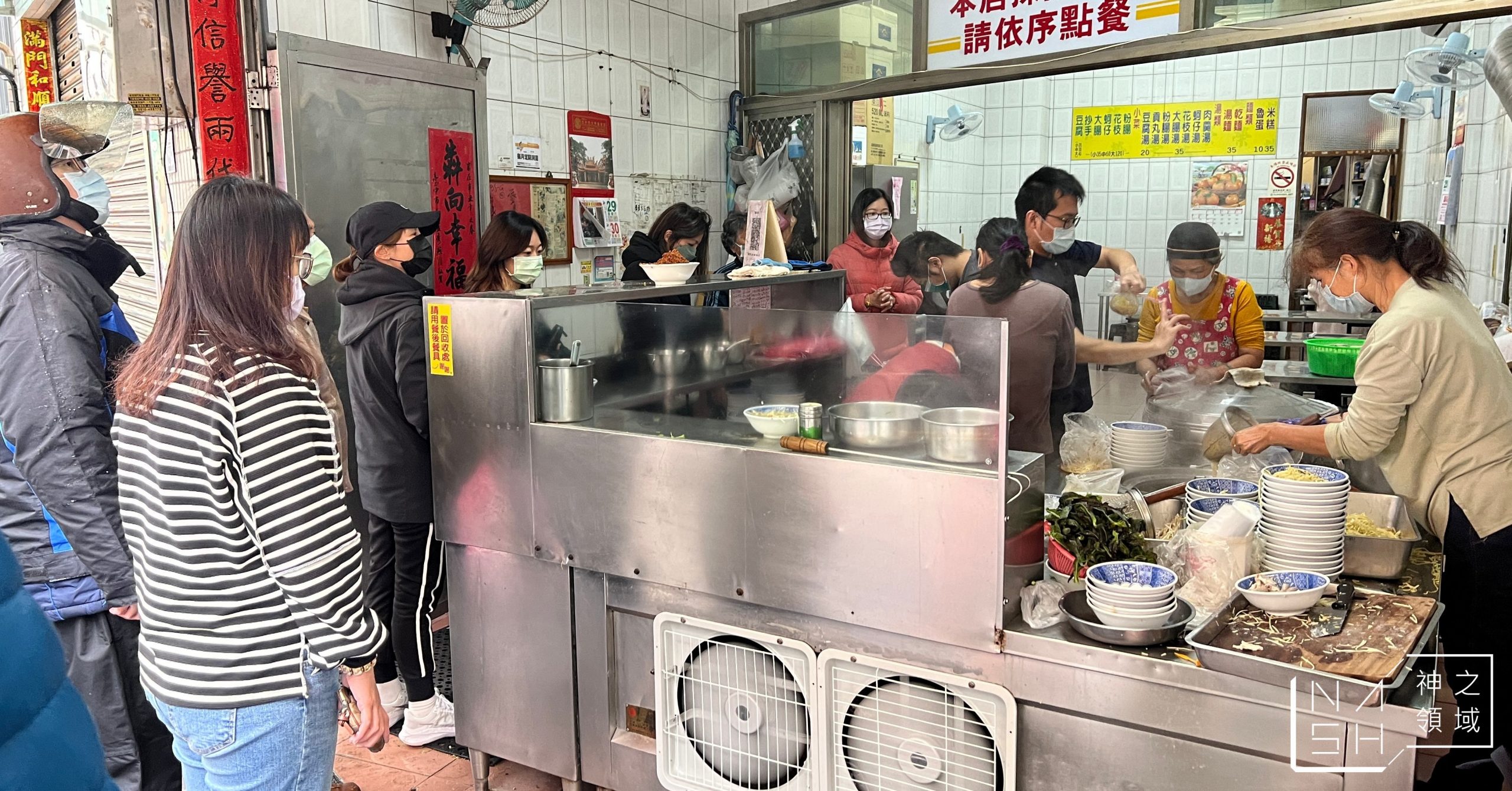 清水美食 榮記米糕清水本舖 清水米糕推薦 菜單 Nash 神之領域