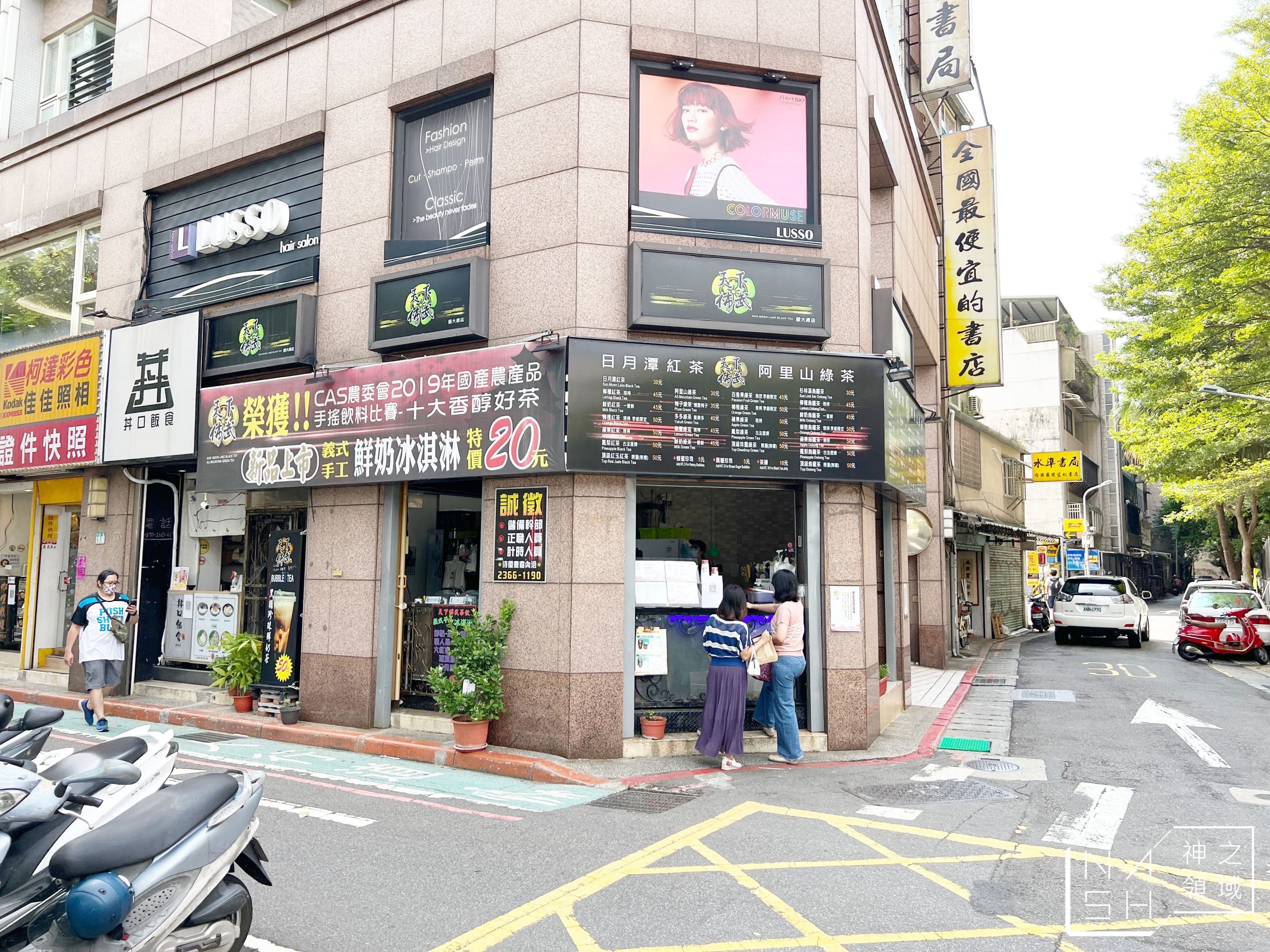 師大美食 天下佈武日月潭紅茶 師大夜市美食推薦 菜單 Nash 神之領域 師大美食 天下佈武日月潭紅茶 師大夜市美食推薦 菜單 Nash 神之領域