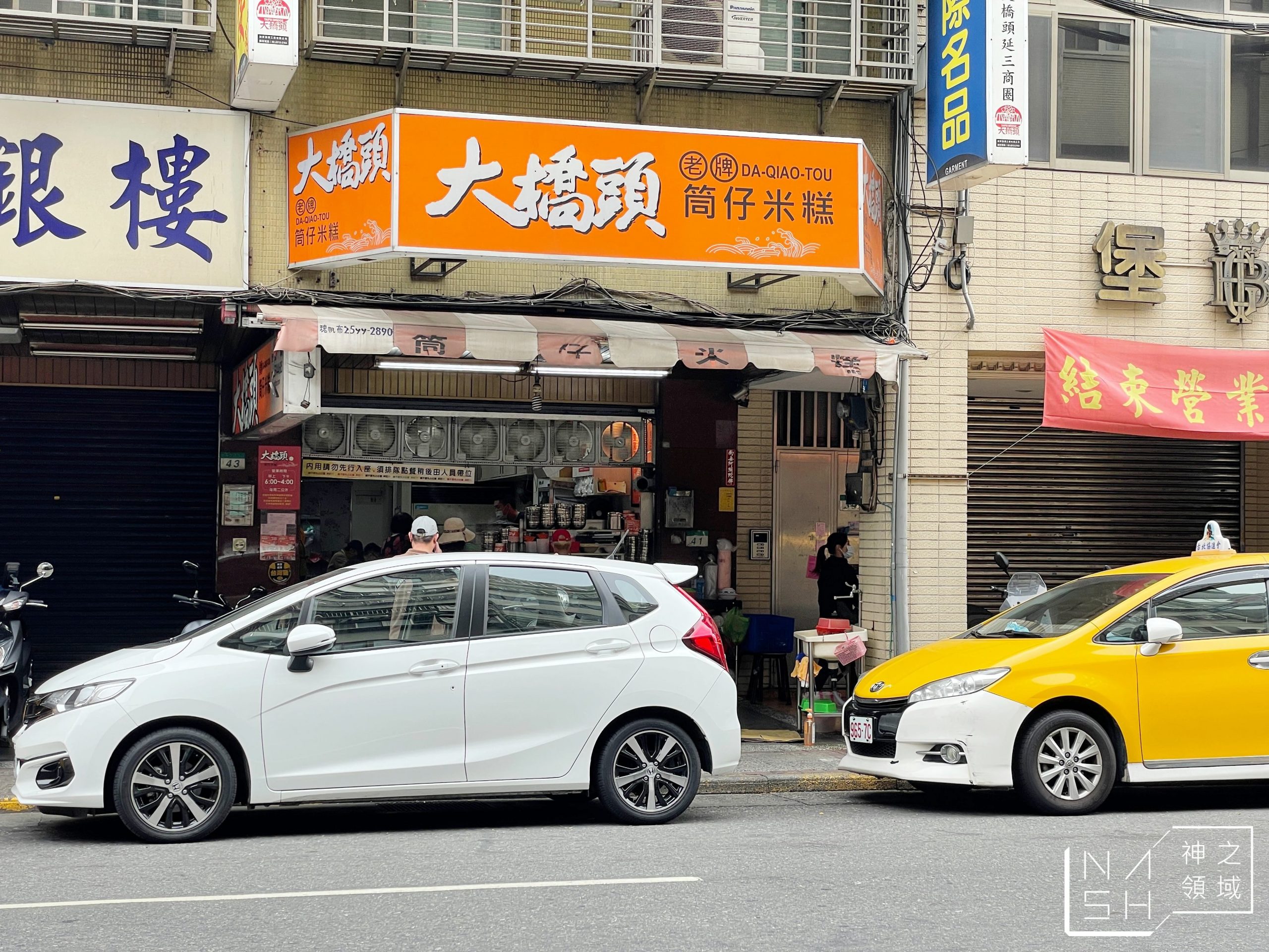 大橋頭美食 大橋頭老牌筒仔米糕 米其林必比登50年老店 菜單 Nash 神之領域