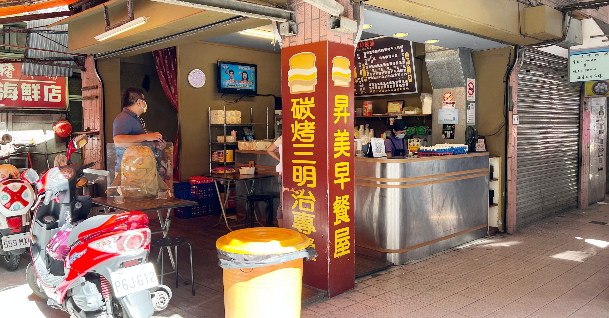 台北早餐懶人包,昇美早餐屋菜單,昇美早餐屋 @Nash，神之領域