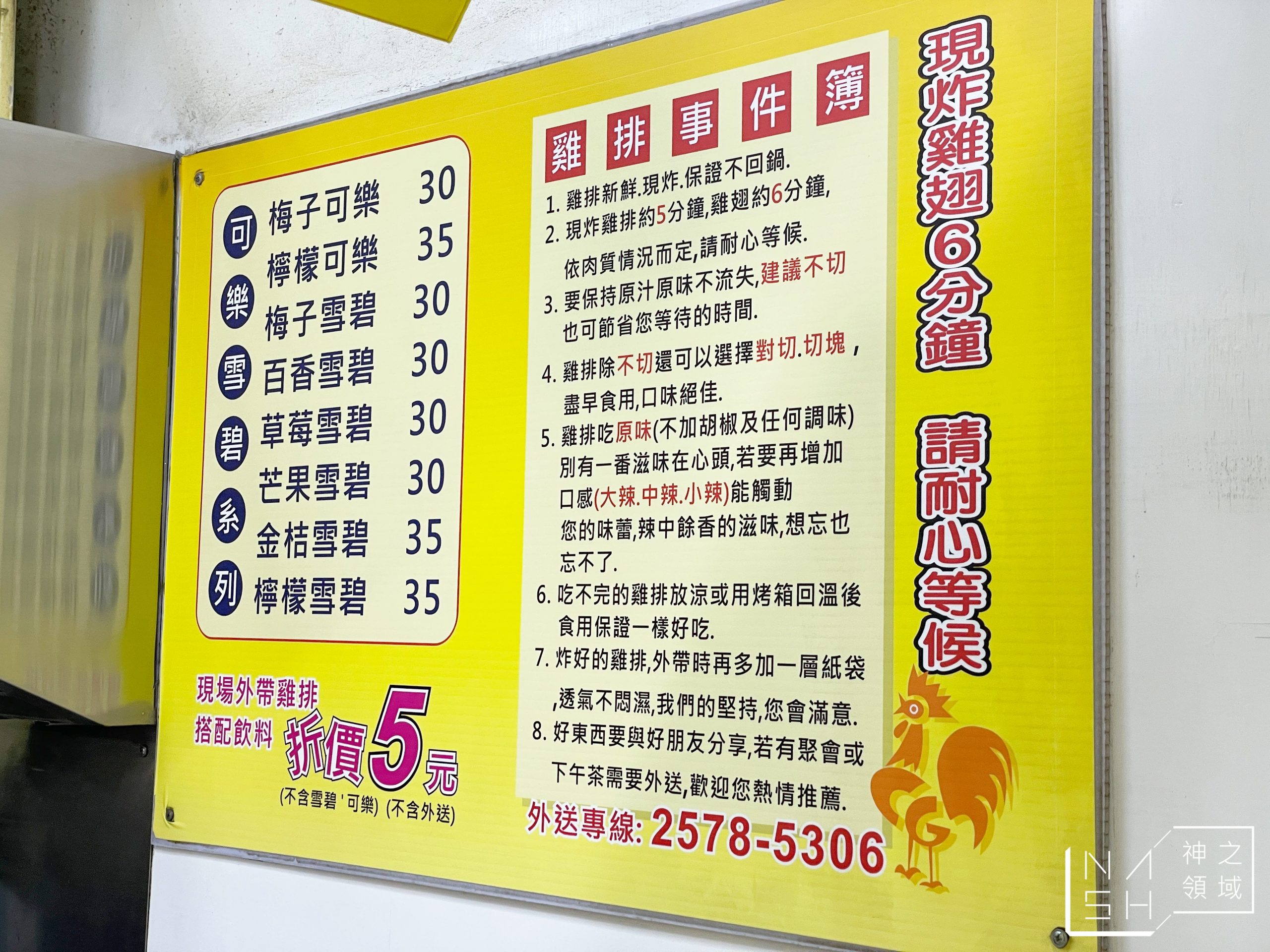 【台北小巨蛋美食】緯大雞排,雞排大塊又好吃(菜單) @嘿!部落!