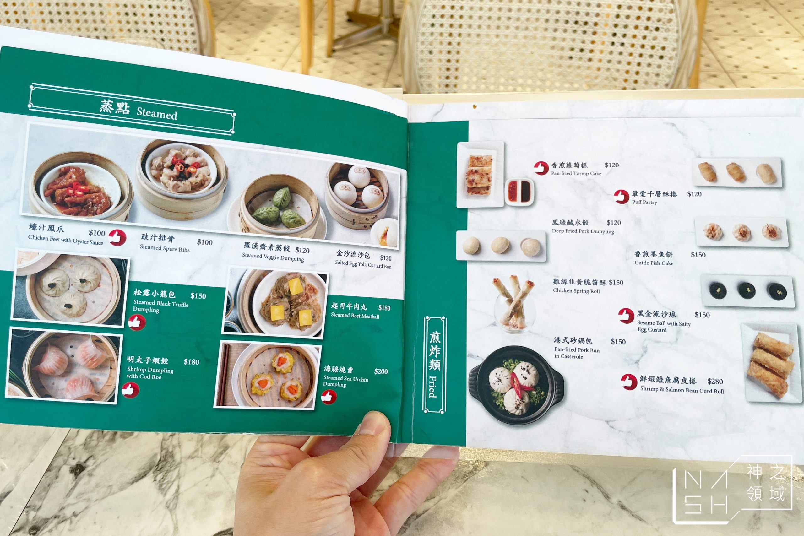 忠孝復興美食 荷李活茶街 東區港式茶餐廳推薦 菜單 Nash 神之領域