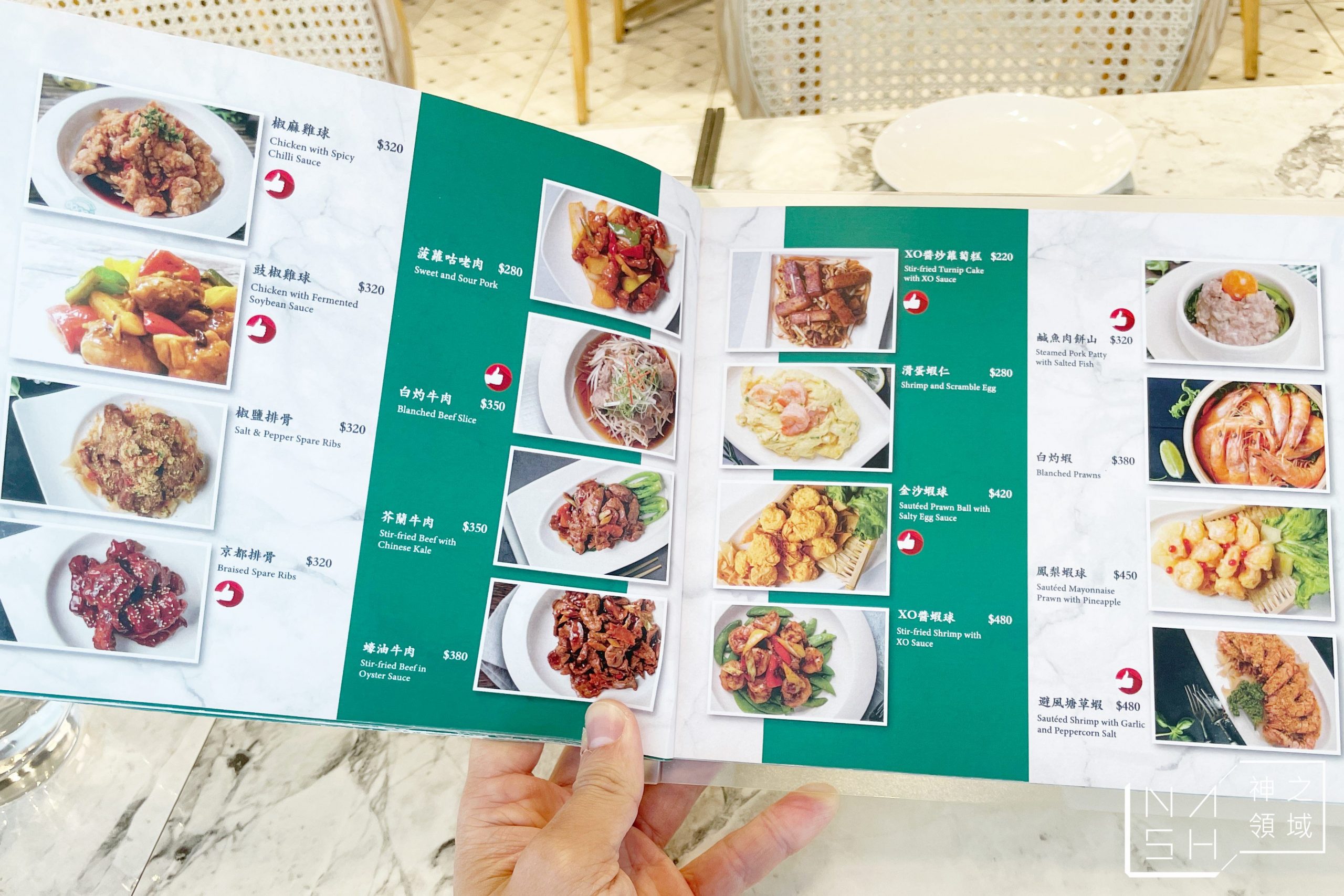 忠孝復興美食 荷李活茶街 東區港式茶餐廳推薦 菜單 Nash 神之領域