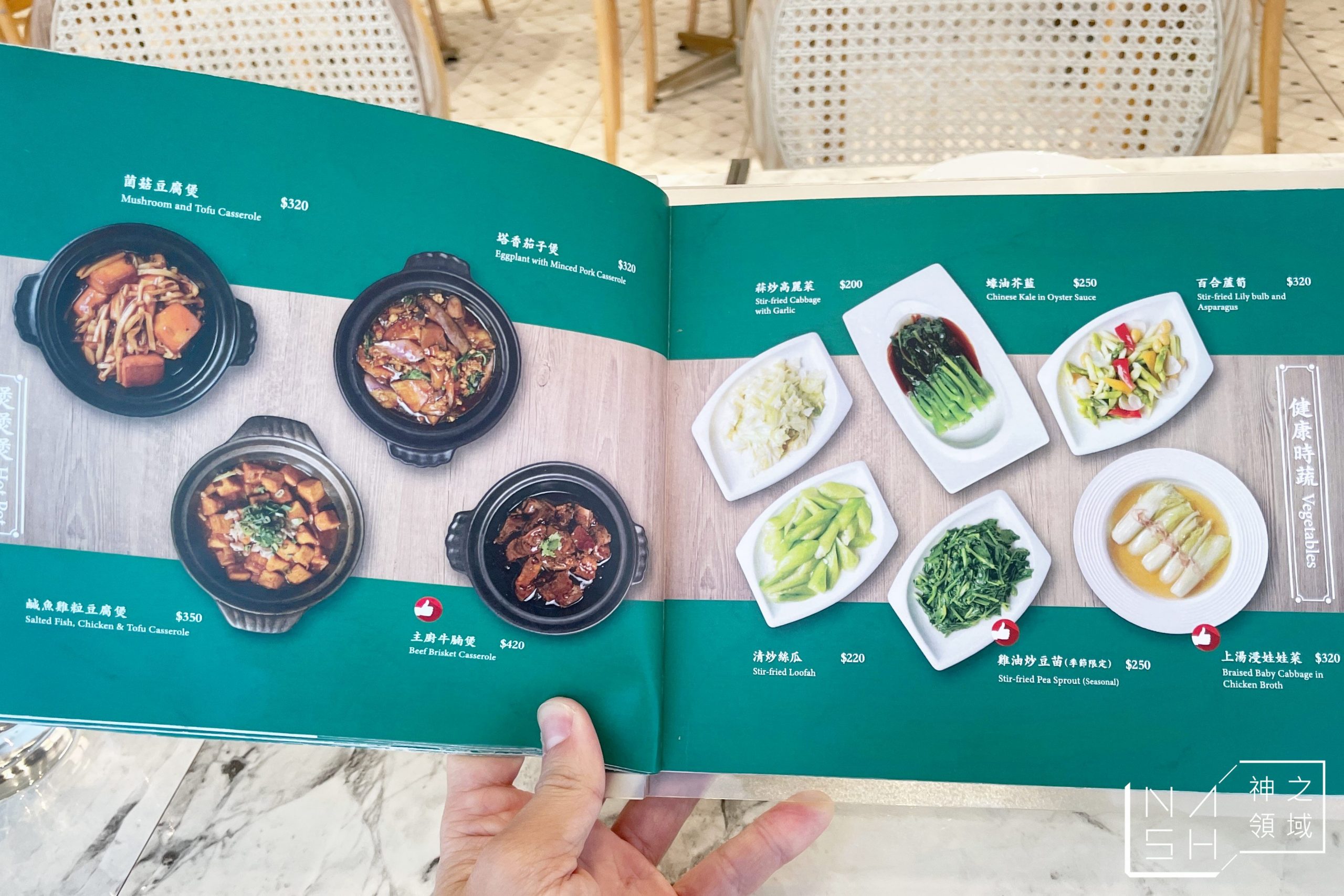 忠孝復興美食 荷李活茶街 東區港式茶餐廳推薦 菜單 Nash 神之領域