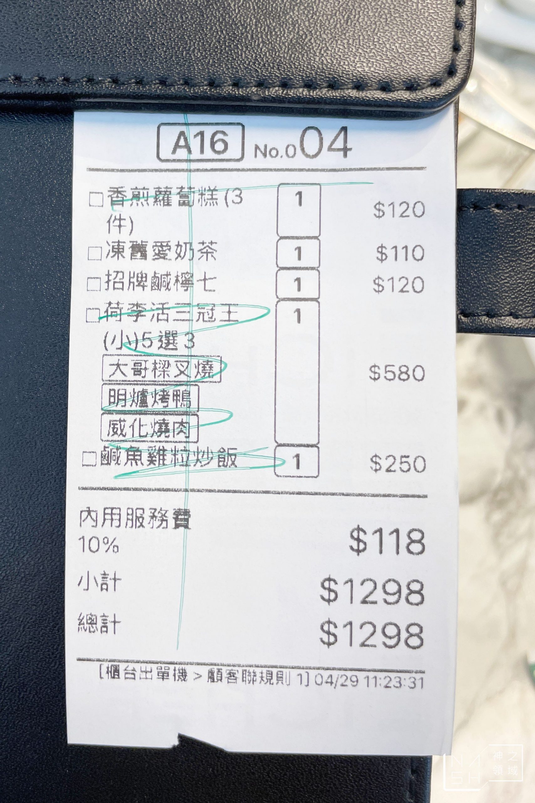 忠孝復興美食 荷李活茶街 東區港式茶餐廳推薦 菜單 Nash 神之領域