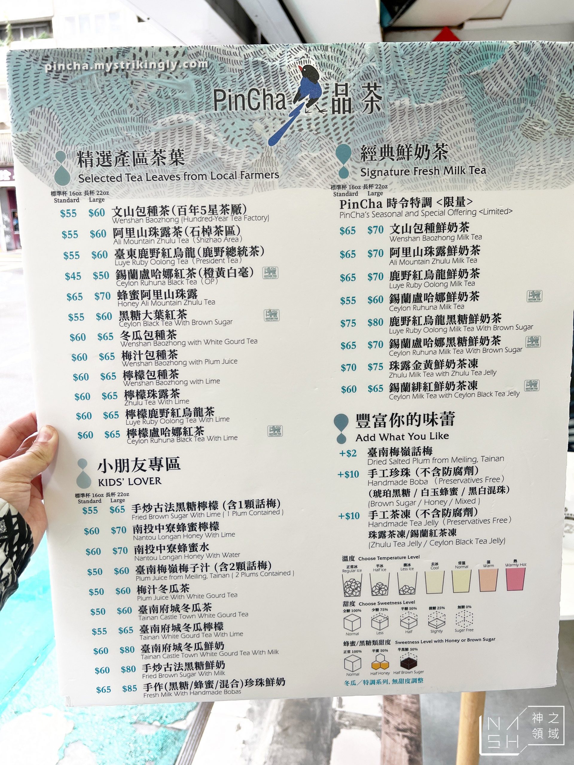 Wincha Tea Menu 【飲料推薦】PinCha 品茶,除了茶凍實在不知道有什麼好推薦 (菜單) @Nash,神之領域
