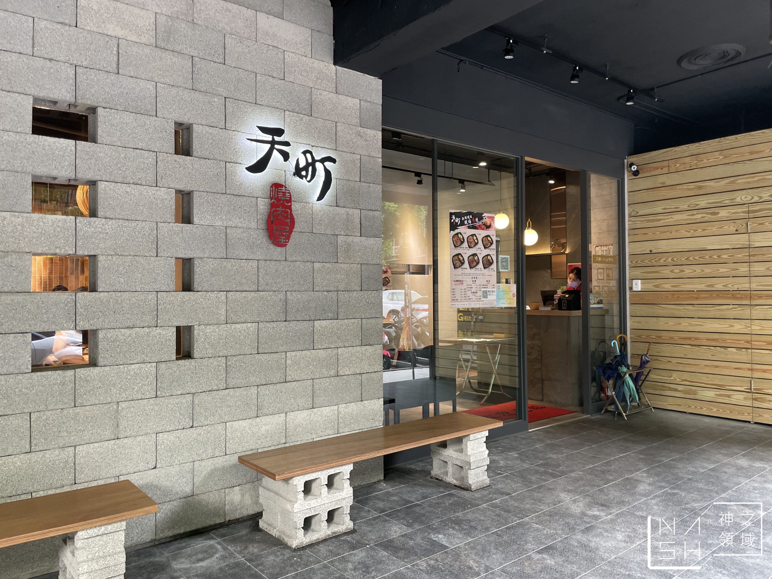 天町燒肉屋芝山店，防疫燒肉便當$160起 (菜單)