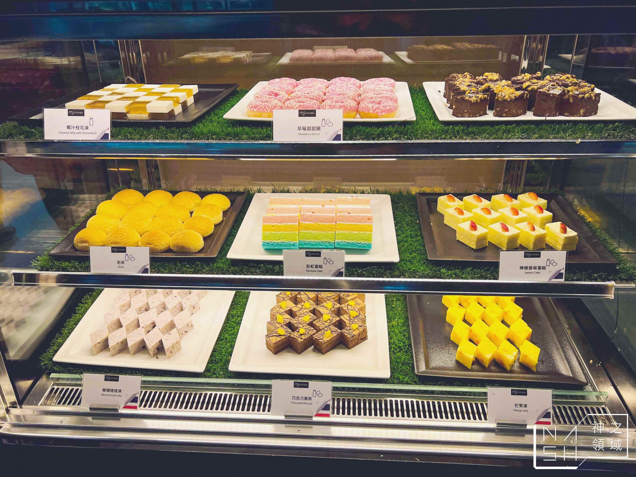 Mj Kitchen 【行天宮美食】MJ Kitchen 自助餐廳,台北國泰萬怡酒店吃到飽 @Nash,神之領域
