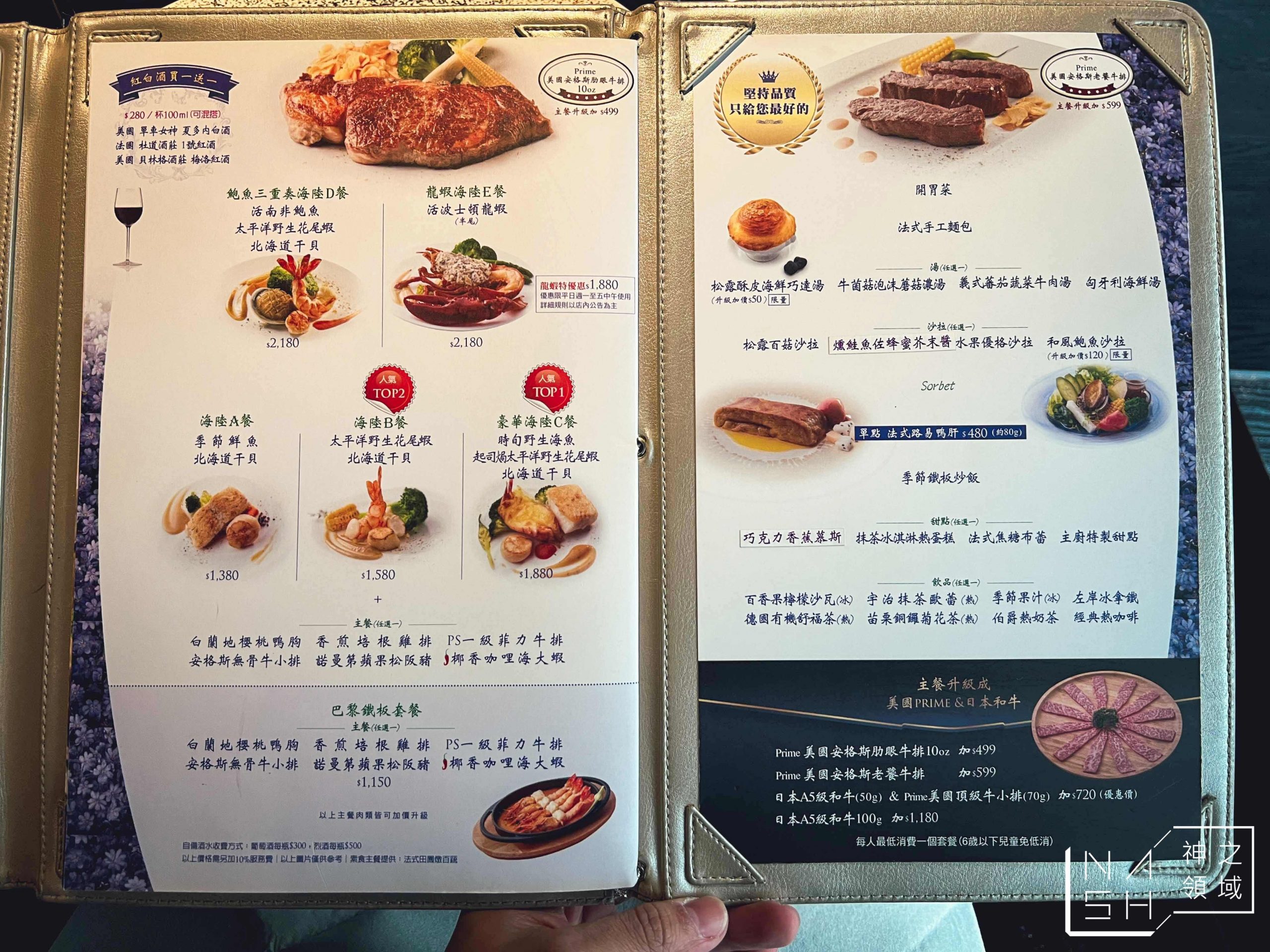 Mosun 墨賞新鐵板料理餐廳