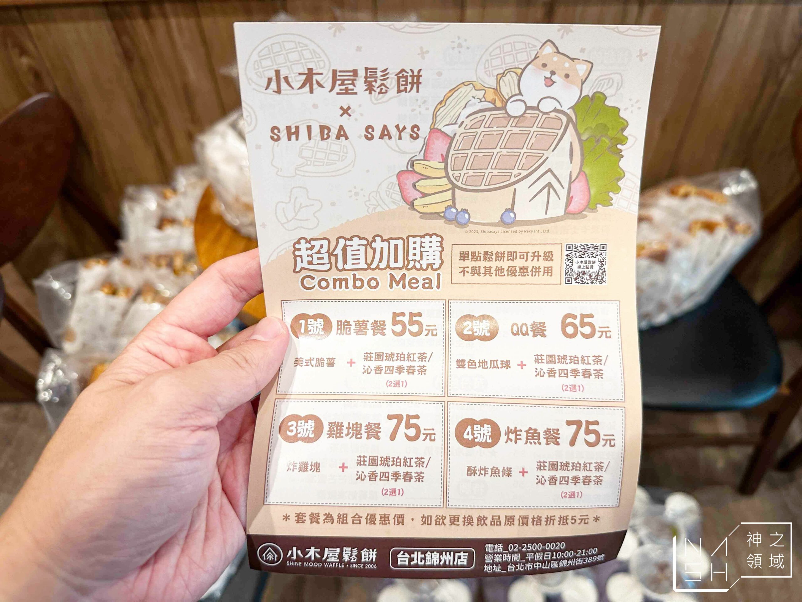 小木屋鬆餅台北錦州店
