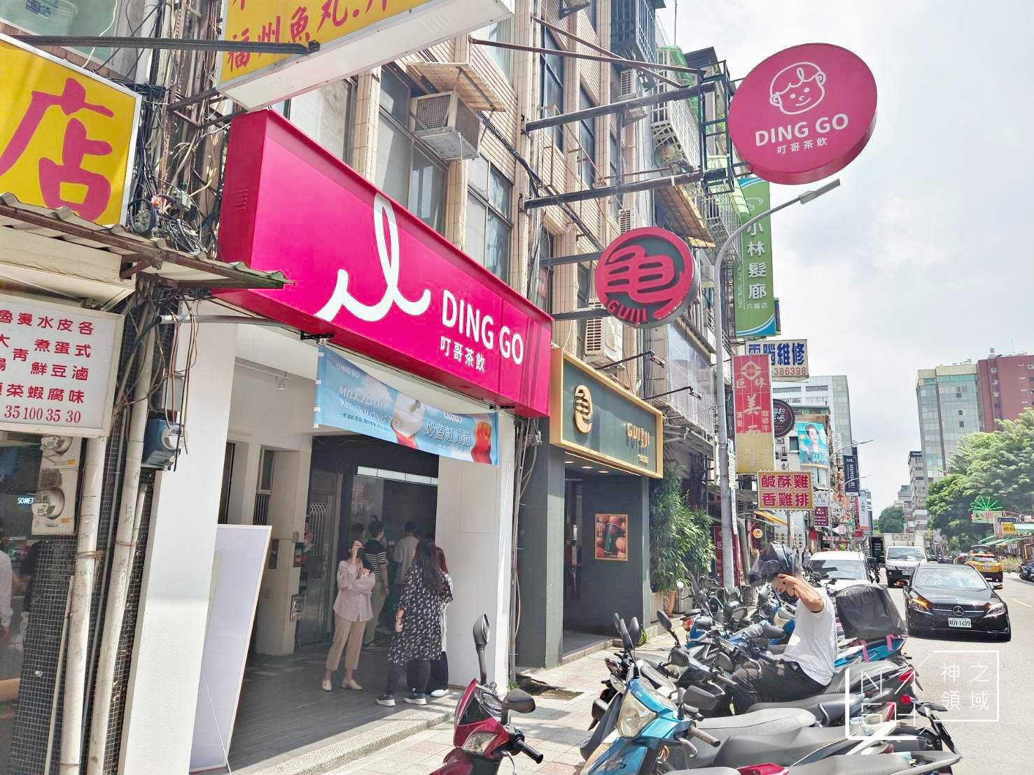 飲料推薦 叮哥茶飲台北長春總店 終於在台北喝到叮哥了 菜單 Nash 神之領域