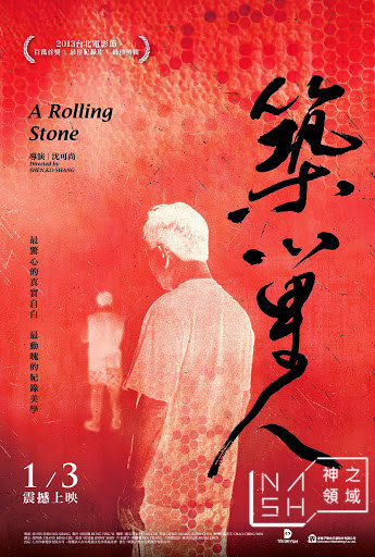 a-rolling-stone-2013.jpg